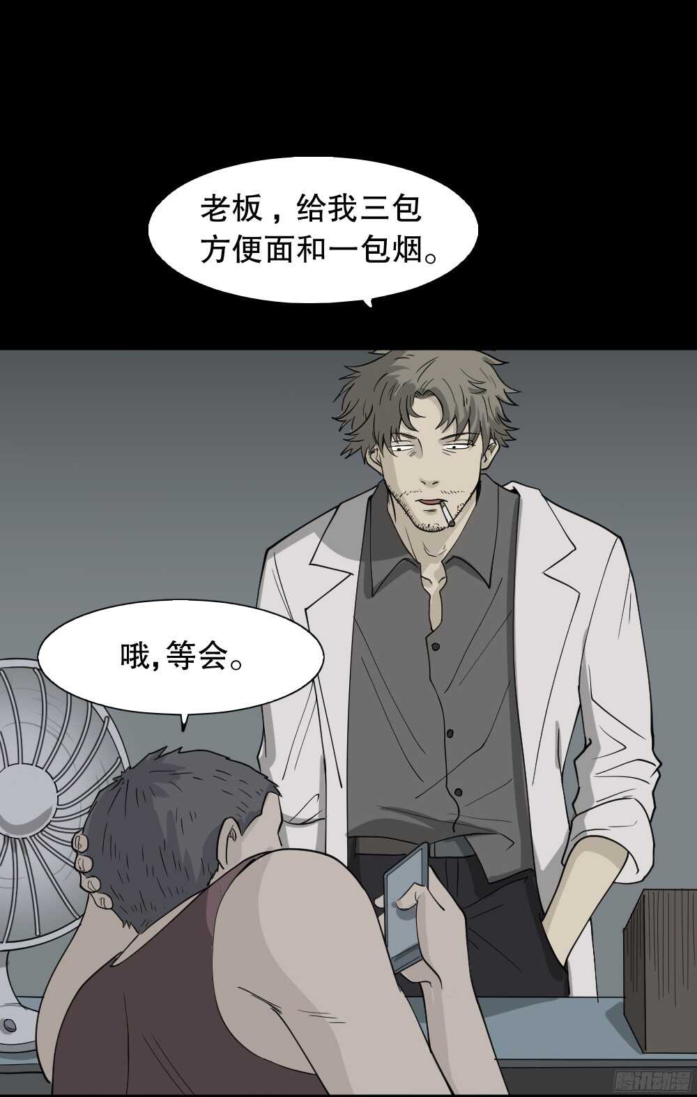 怪奇筆記（怪奇腦洞集） - 微觀世界(1/3) - 6