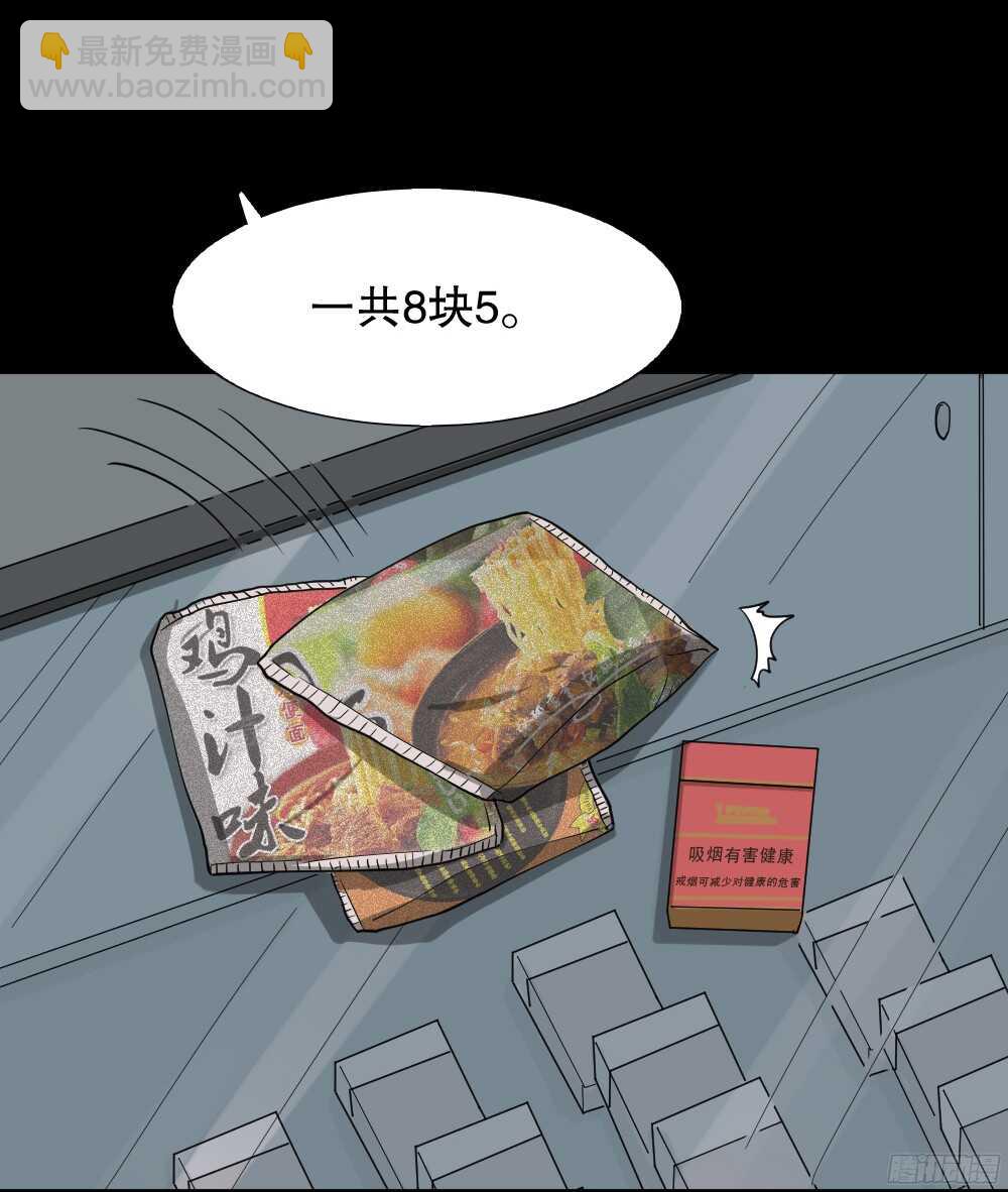 怪奇筆記（怪奇腦洞集） - 微觀世界(1/3) - 7