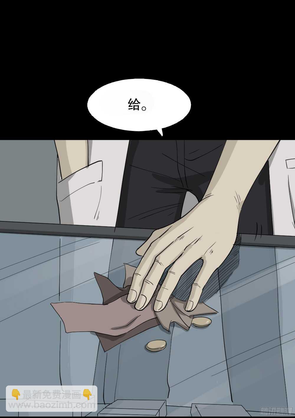 怪奇筆記（怪奇腦洞集） - 微觀世界(1/3) - 1