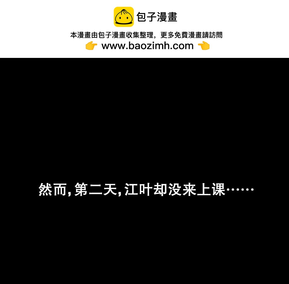 会移动的眼睛4-第107话