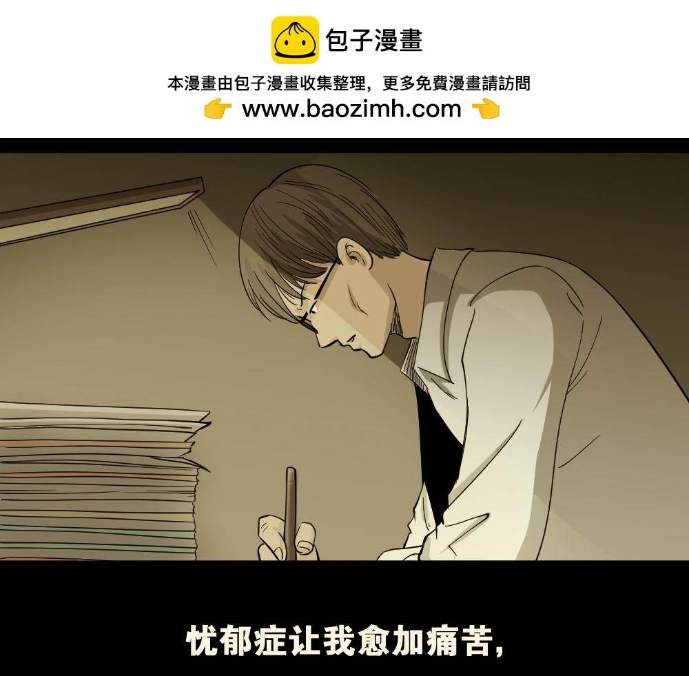 会移动的眼睛6-第109话