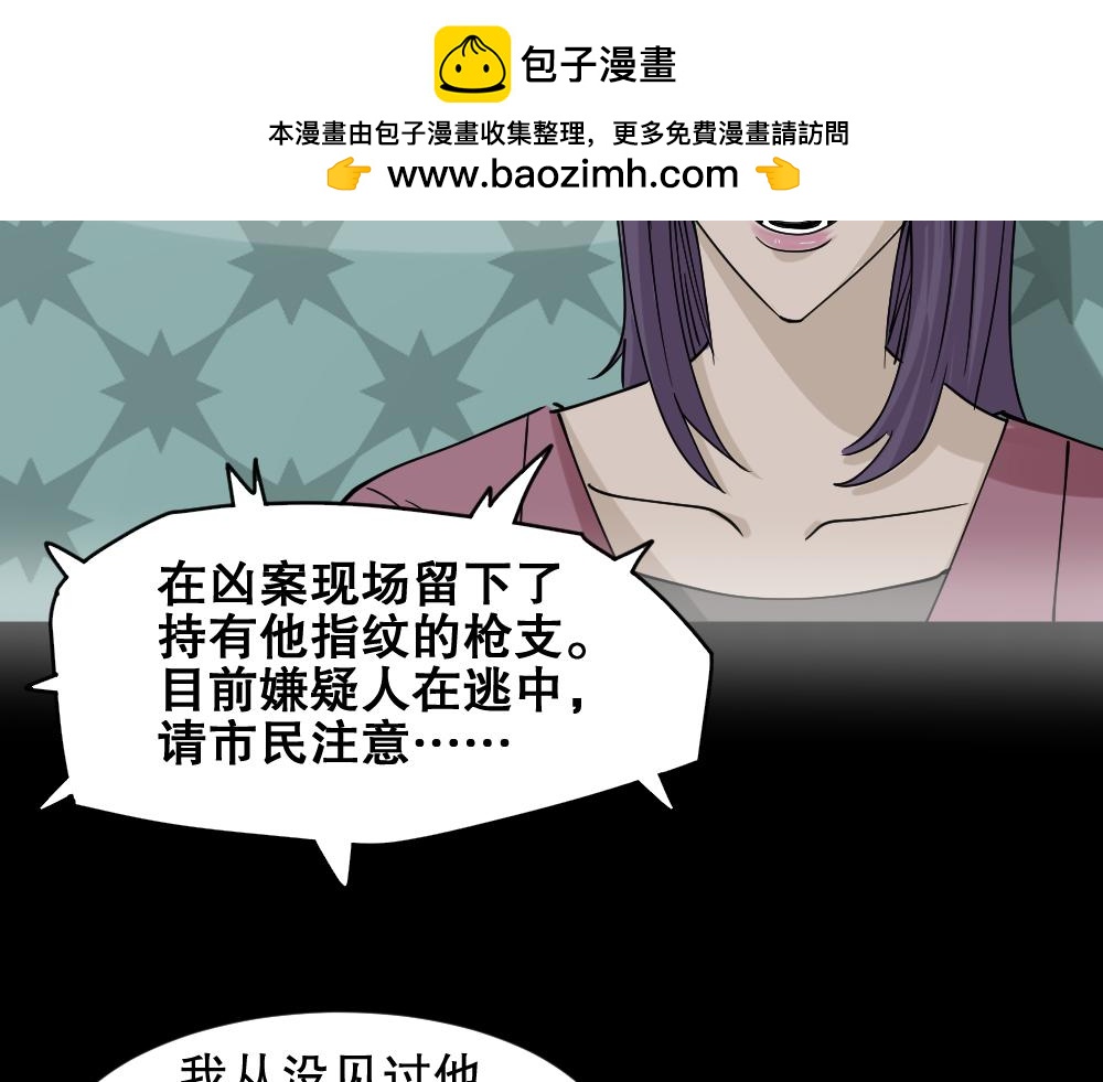 真实偶像3-第113话