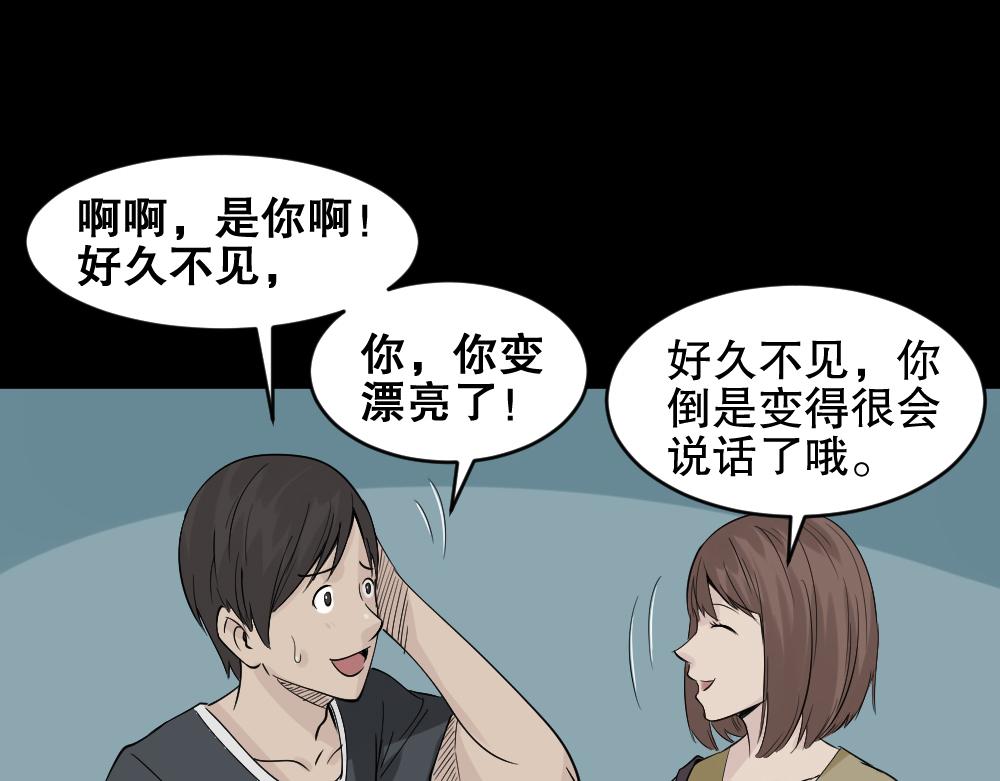 充电人2-第135话