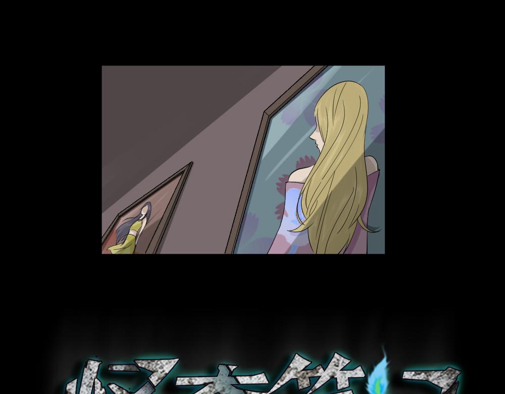 美女画收藏家1-第139话