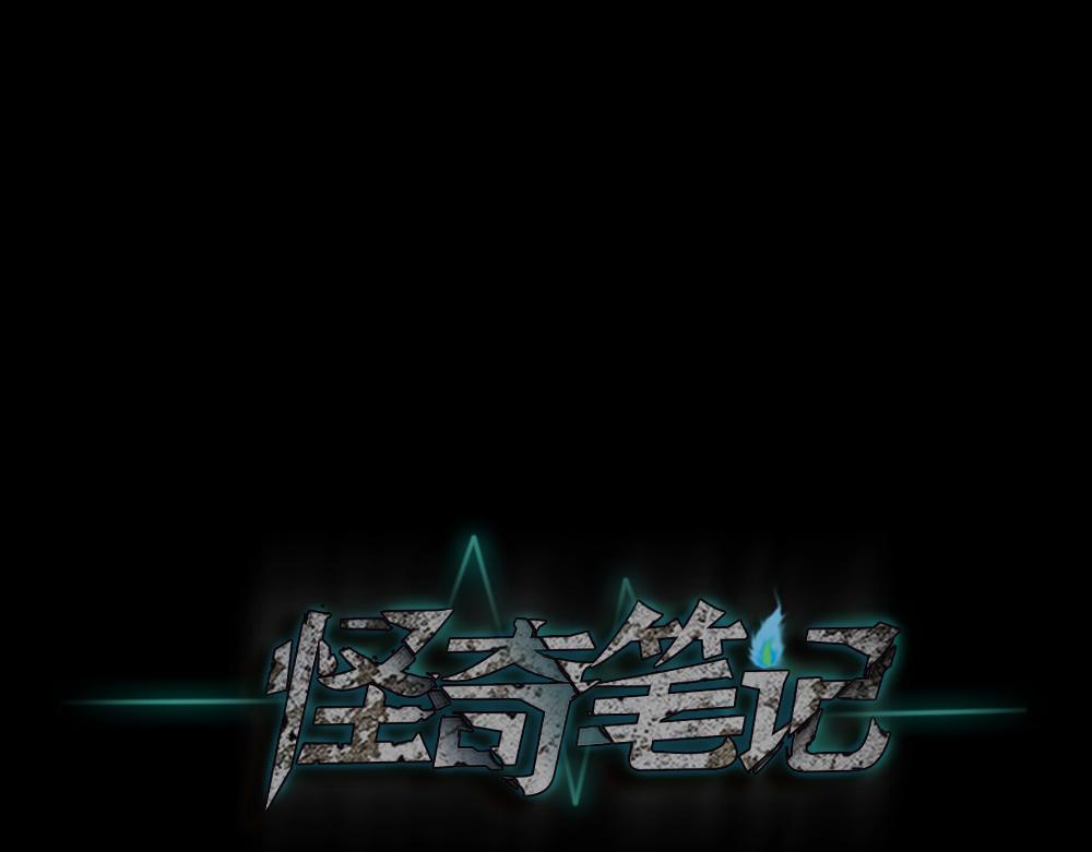 恐惧球4-第147话