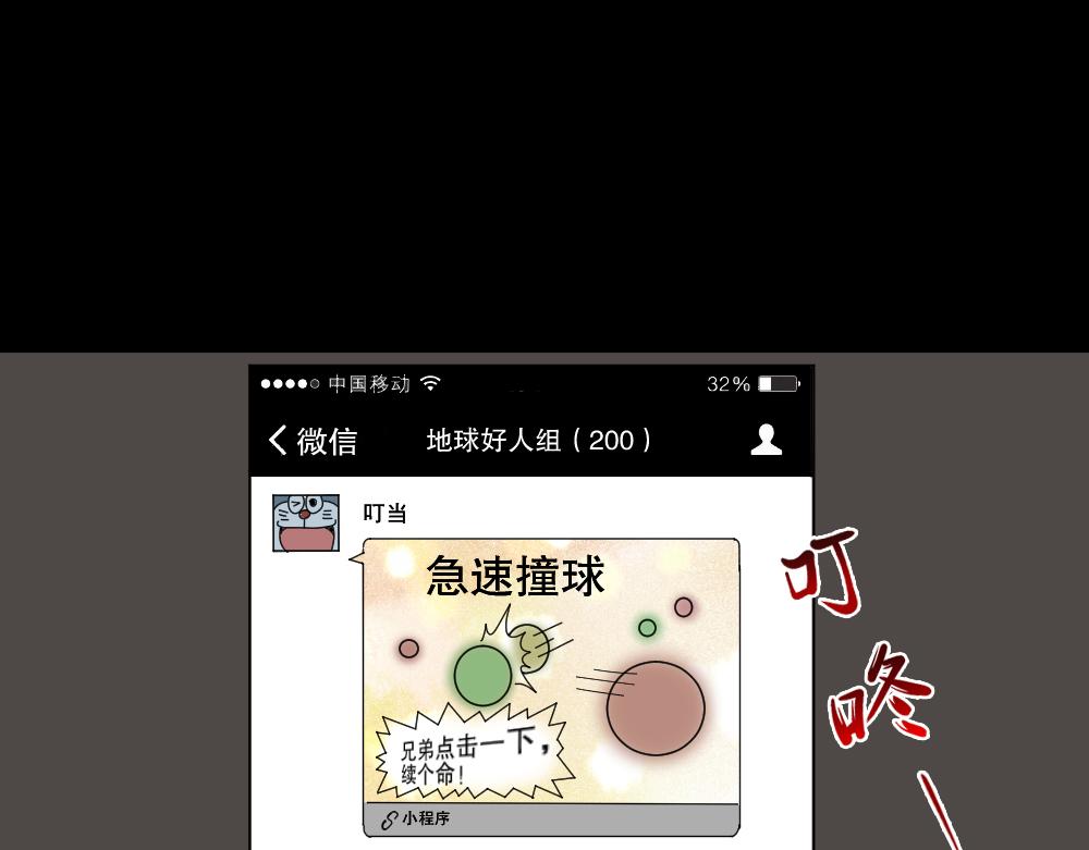 转发续命游戏1-第151话