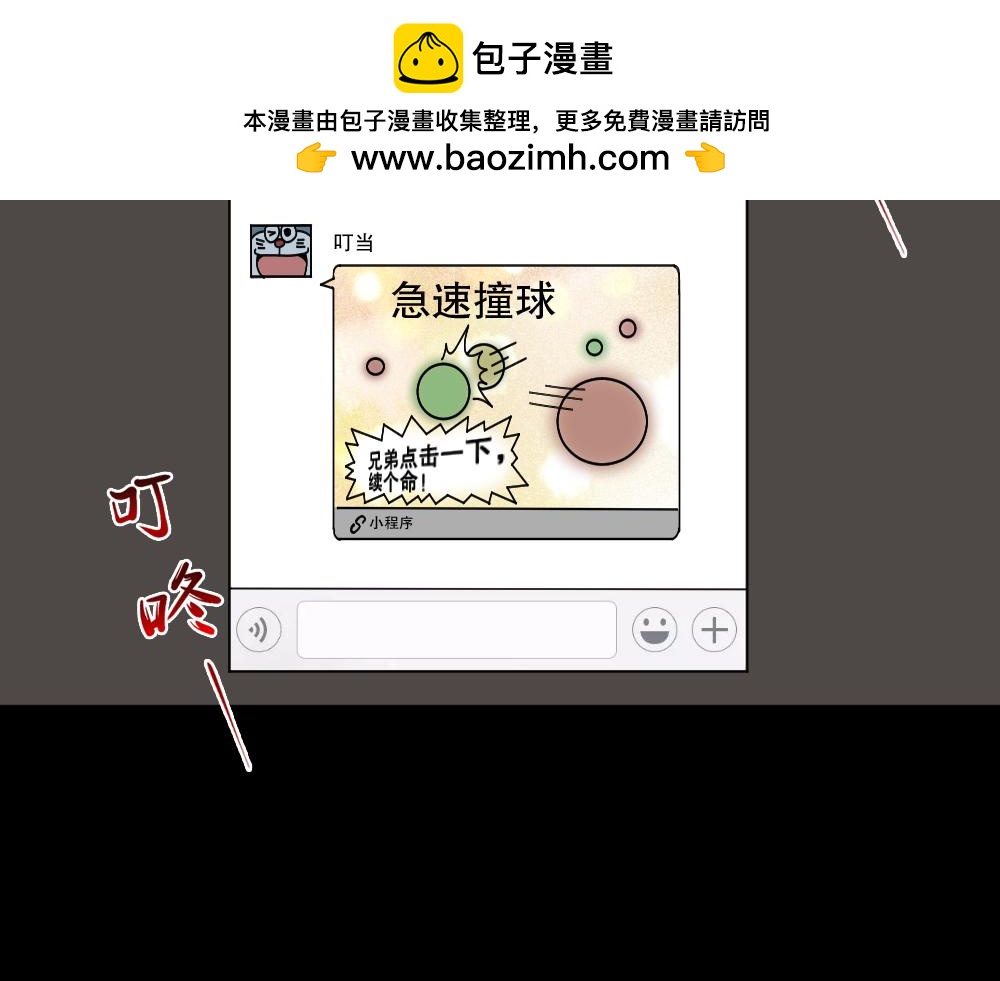 转发续命游戏1-第151话