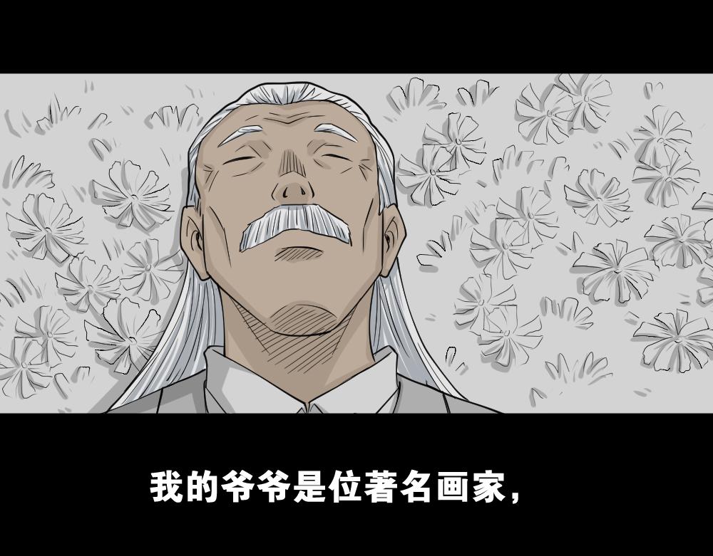 鬼魂的画作1-第153话