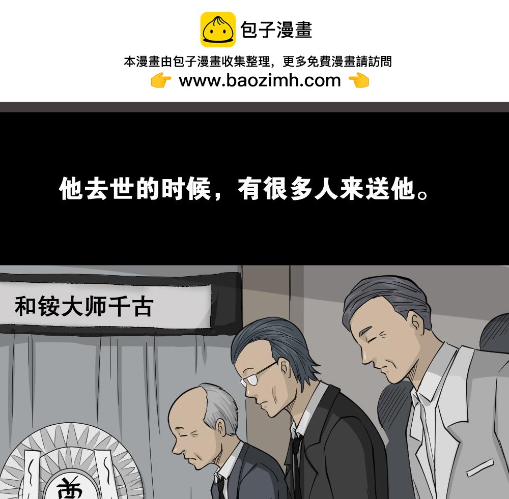 鬼魂的画作1-第153话