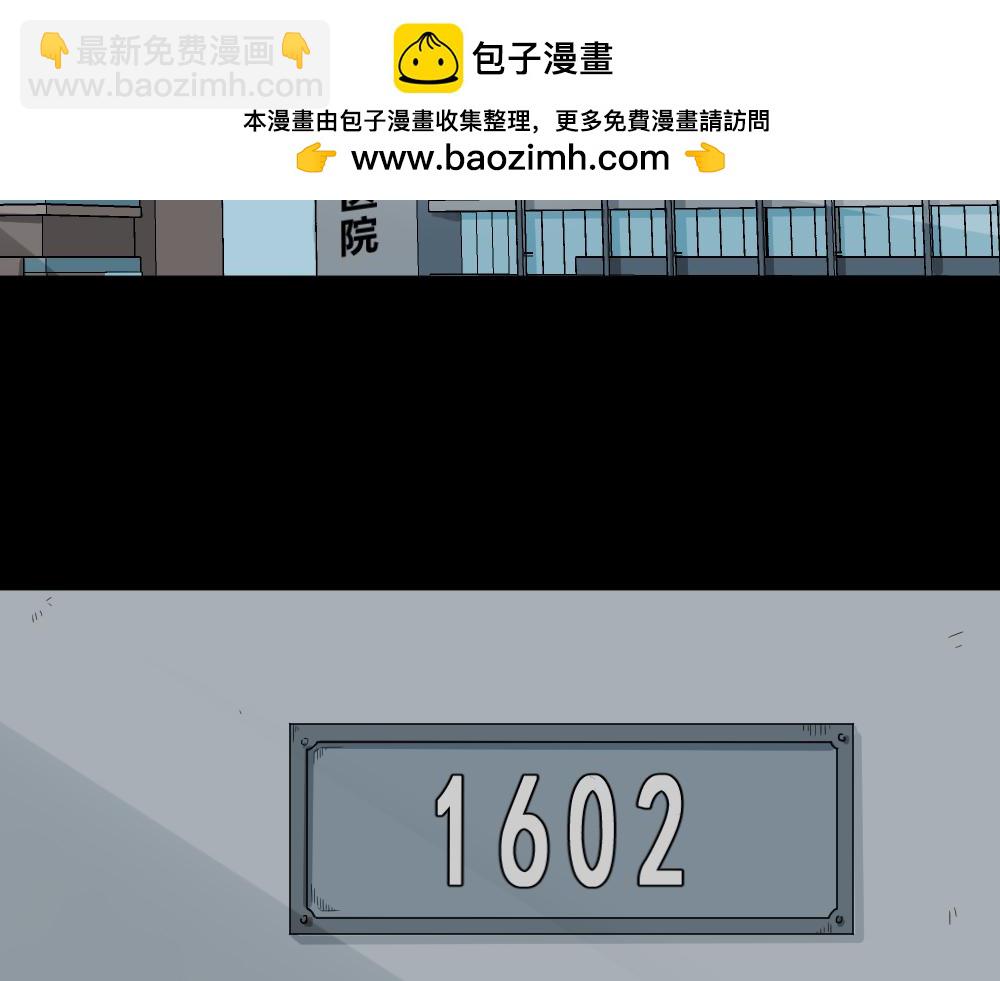 真实模样1-第165话