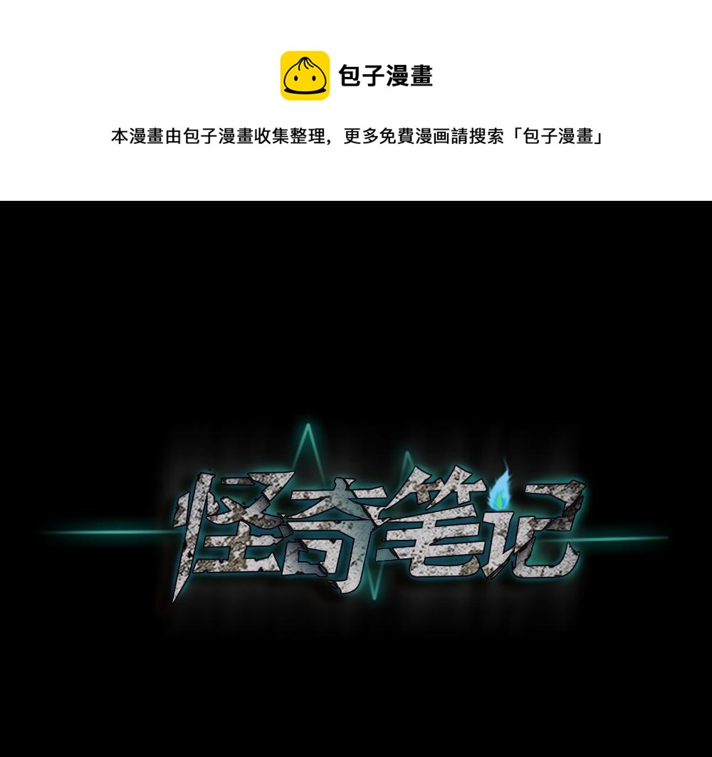 毁容相机2(1/3)-第3话