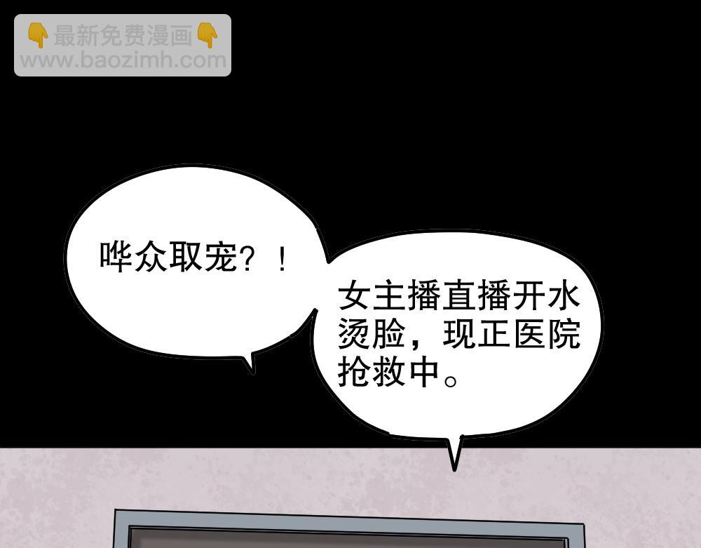 毁容相机2(1/3)-第3话