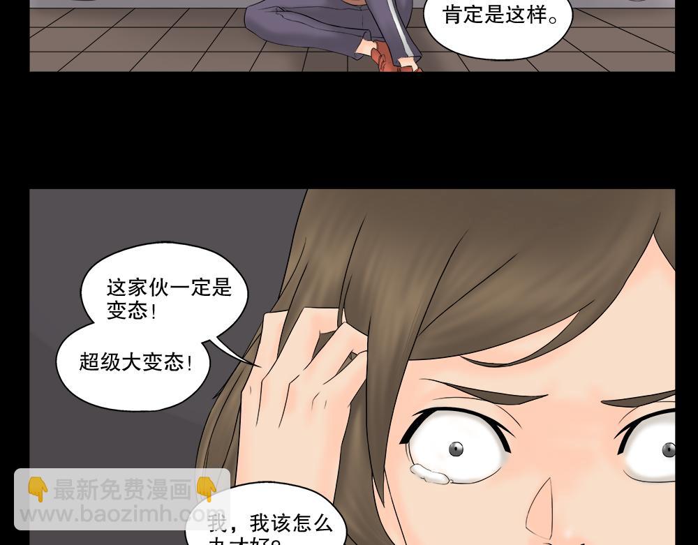 偷窥者（1）(1/2)-第23话