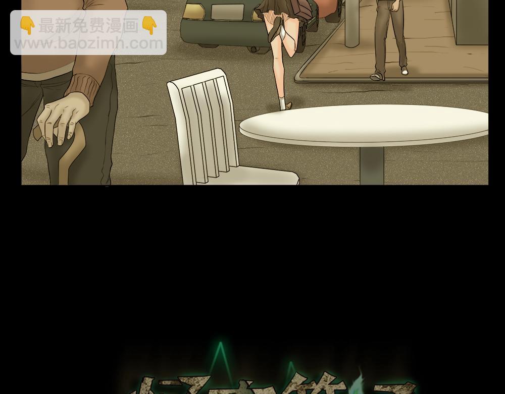 偷窥者（1）(1/2)-第23话