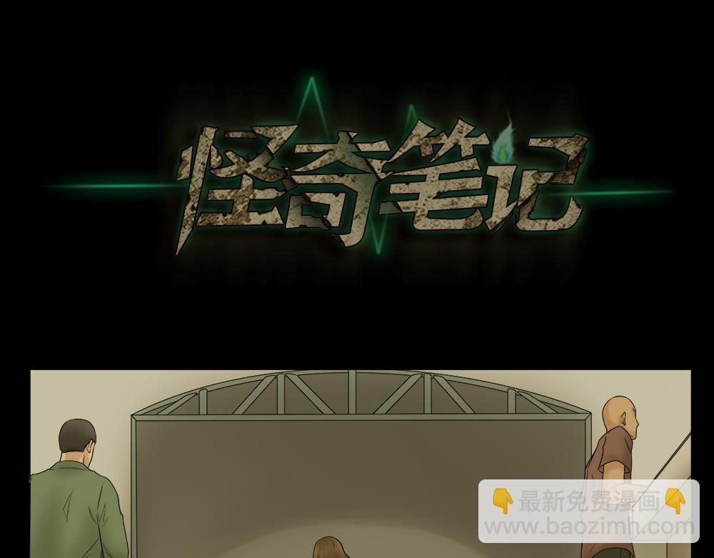 偷窥者（1）(1/2)-第23话