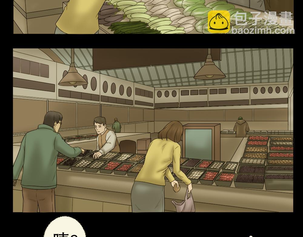 偷窥者（1）(1/2)-第23话