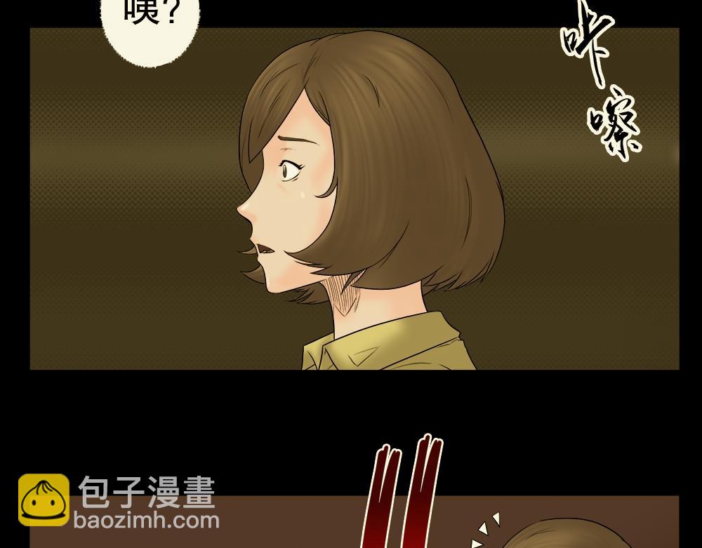 偷窥者（1）(1/2)-第23话