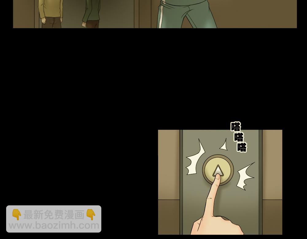 偷窥者（1）(1/2)-第23话