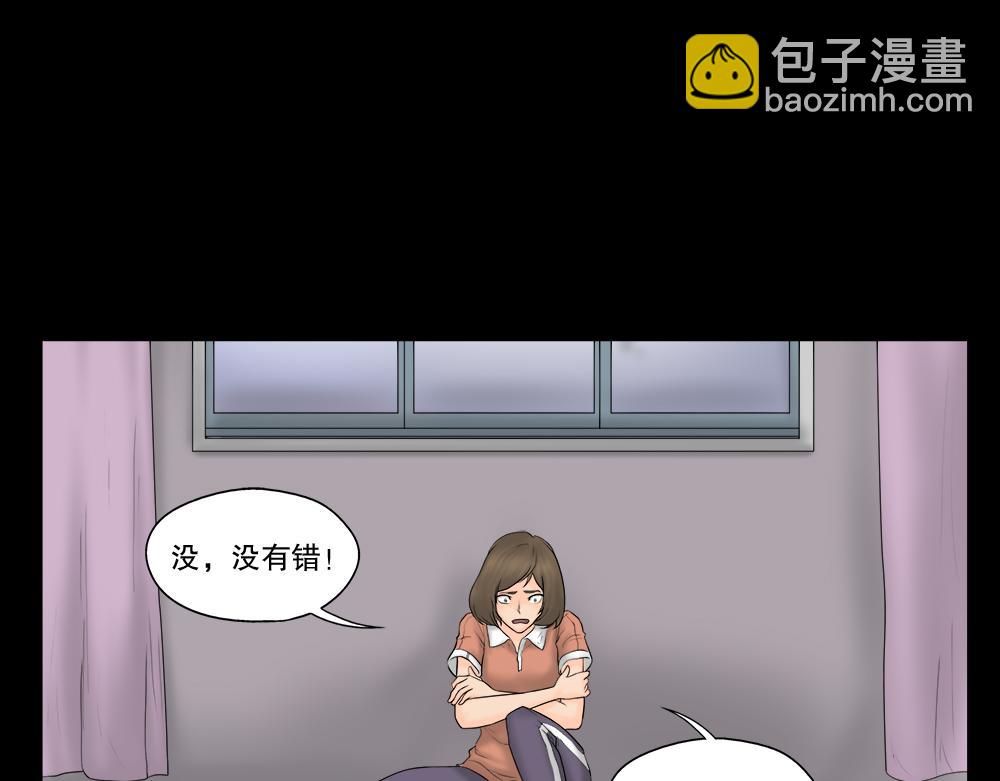 偷窥者（1）(1/2)-第23话