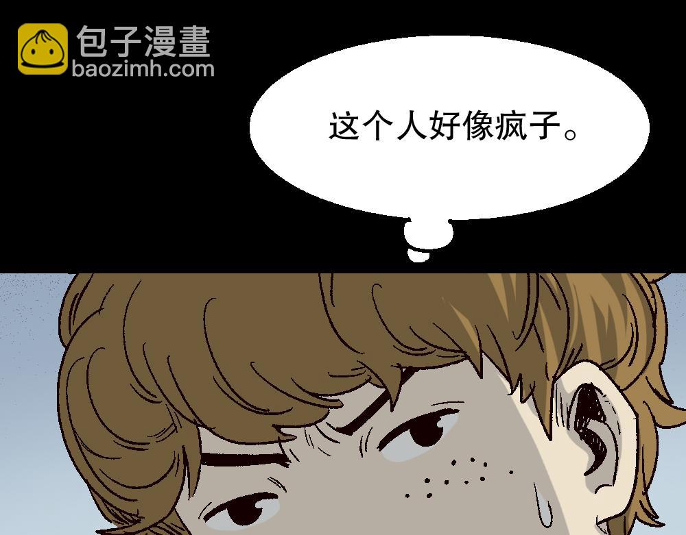 透视眼药水(1/3)-第25话