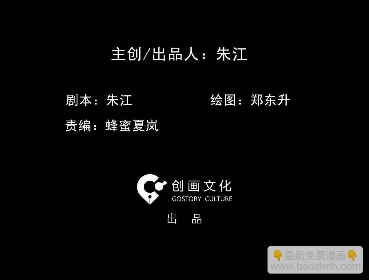 透视眼药水(1/3)-第25话