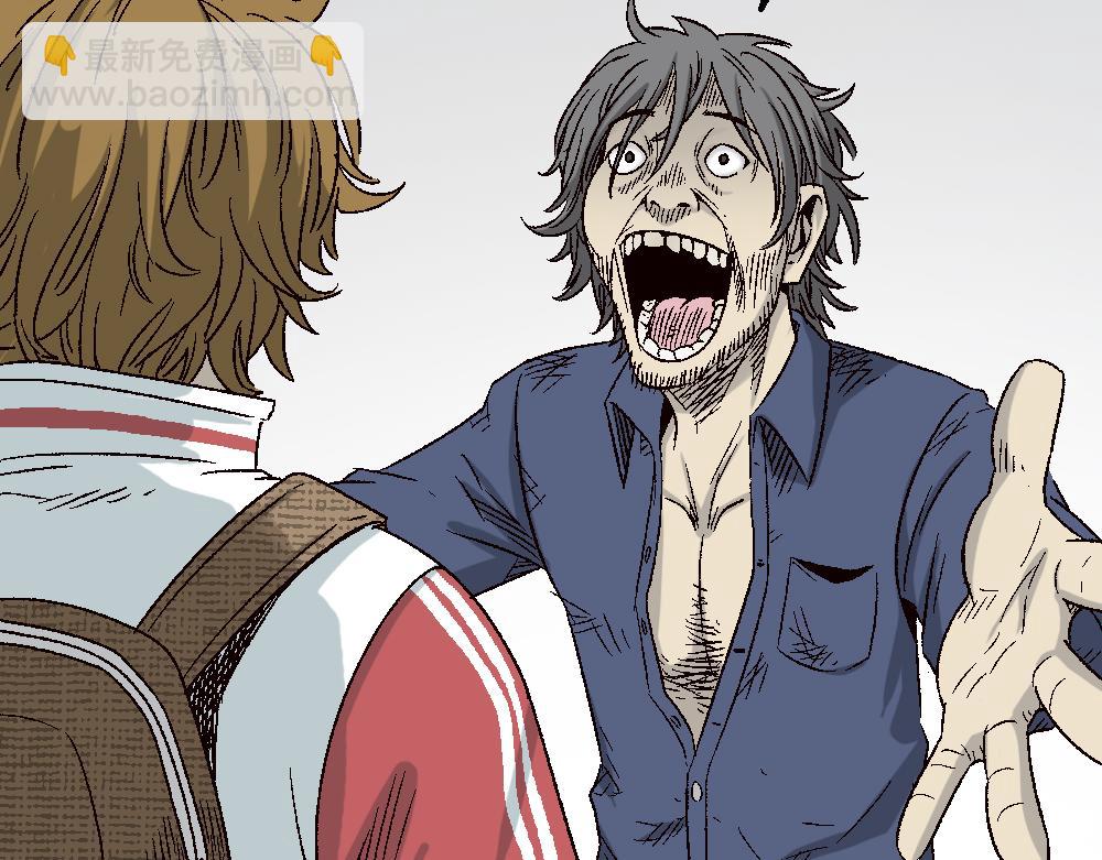 透视眼药水(1/3)-第25话