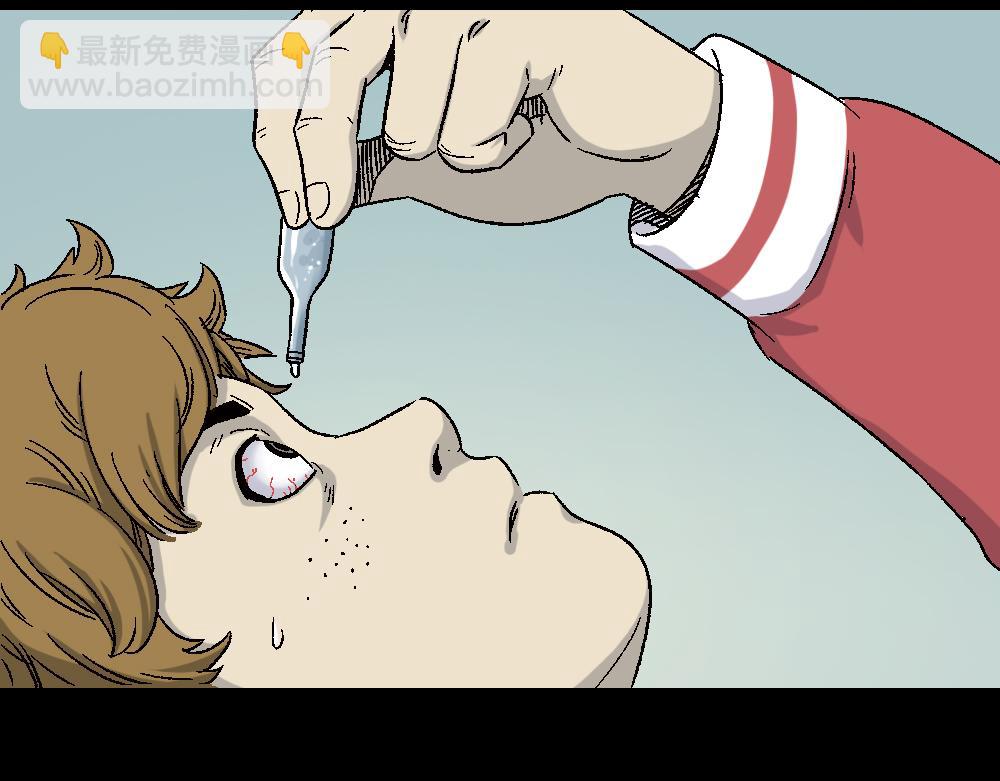 透视眼药水(1/3)-第25话