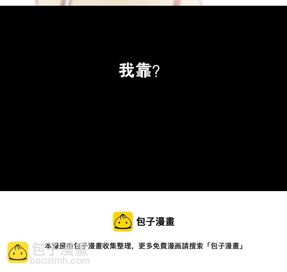 透视眼药水(1/3)-第25话