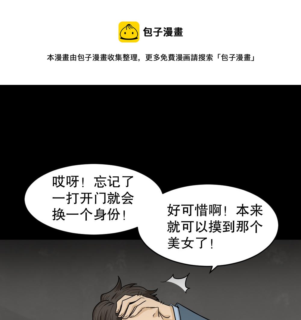 大门内2(1/4)-第27话