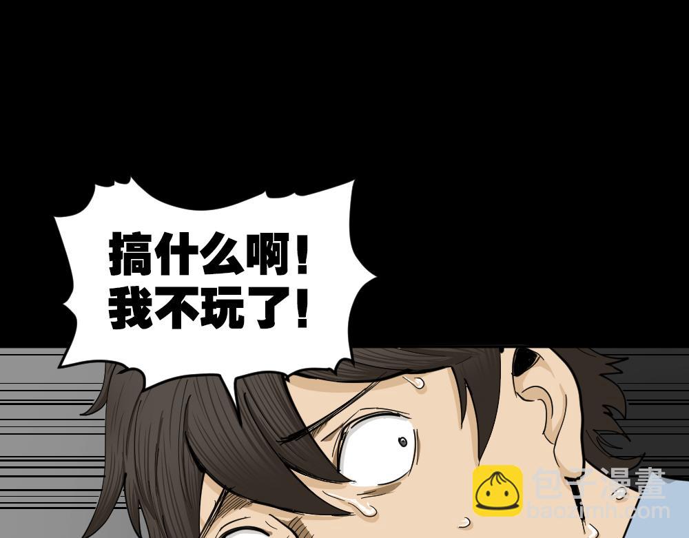 大门内2(1/4)-第27话