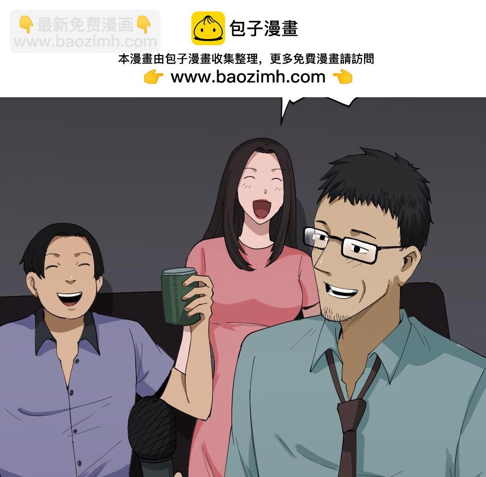 妻子养成游戏1-第243话