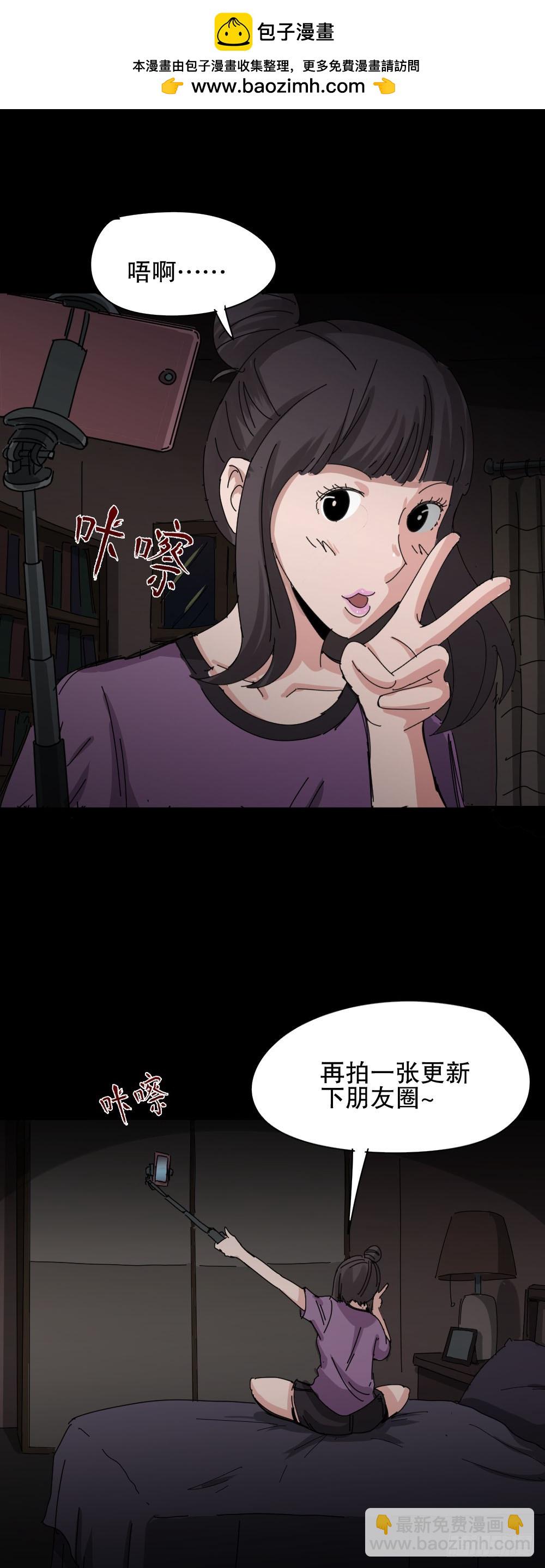 夏日怪谈&mdash;&mdash;人脸识别-第47话