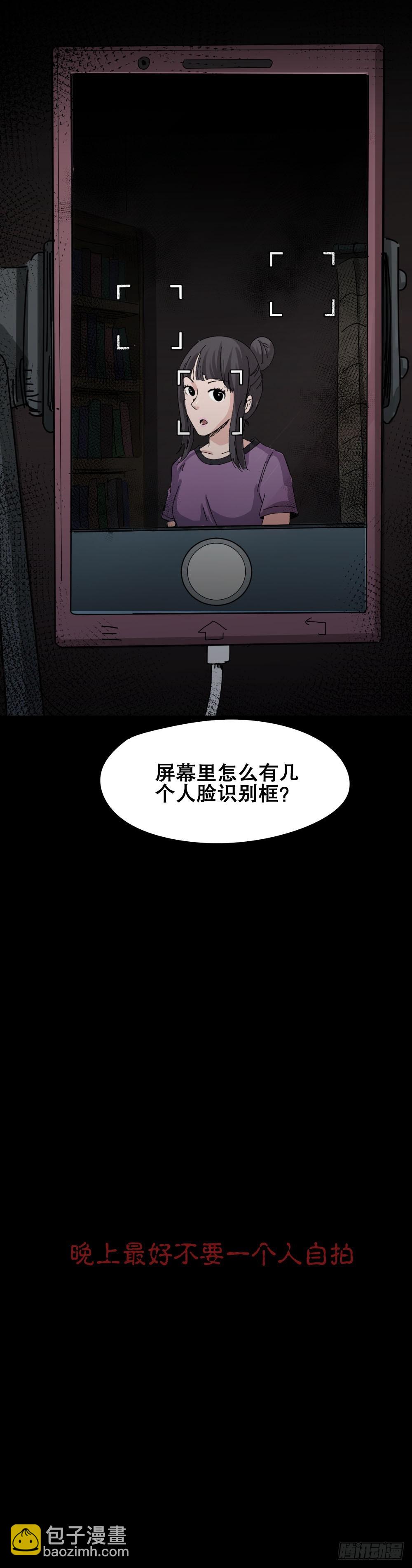 夏日怪谈&mdash;&mdash;人脸识别-第47话