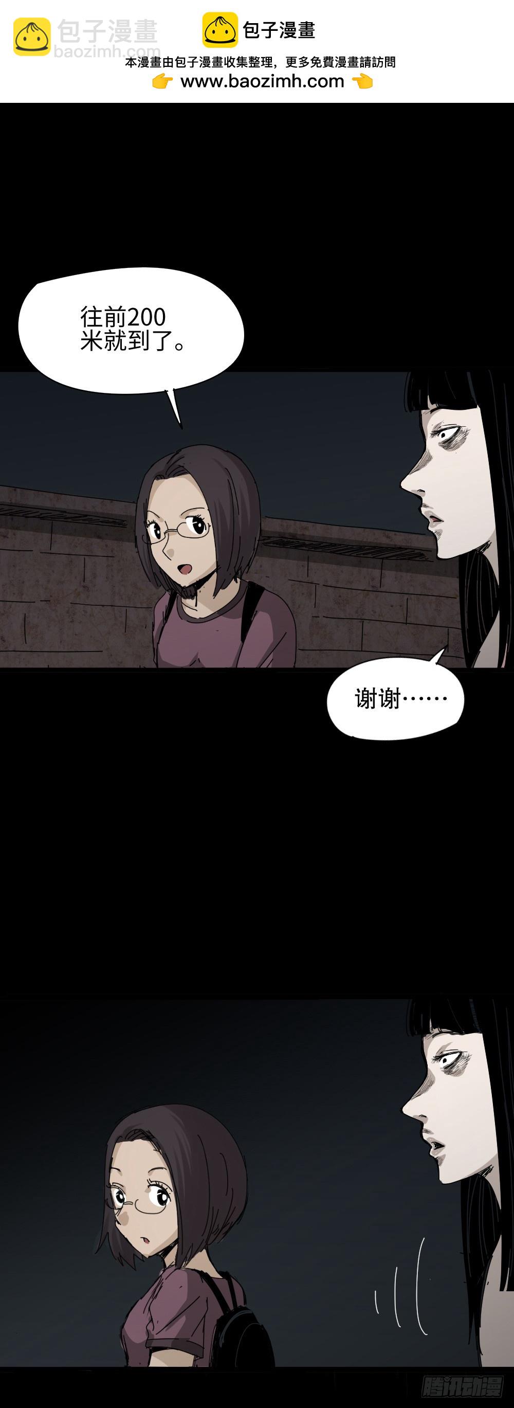 夏日怪谈&mdash;&mdash;问路的人-第49话