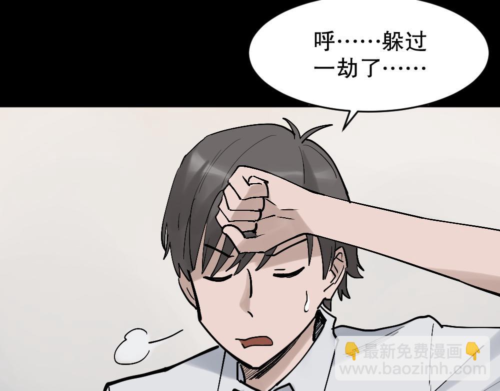 X手机2(1/4)-第29话