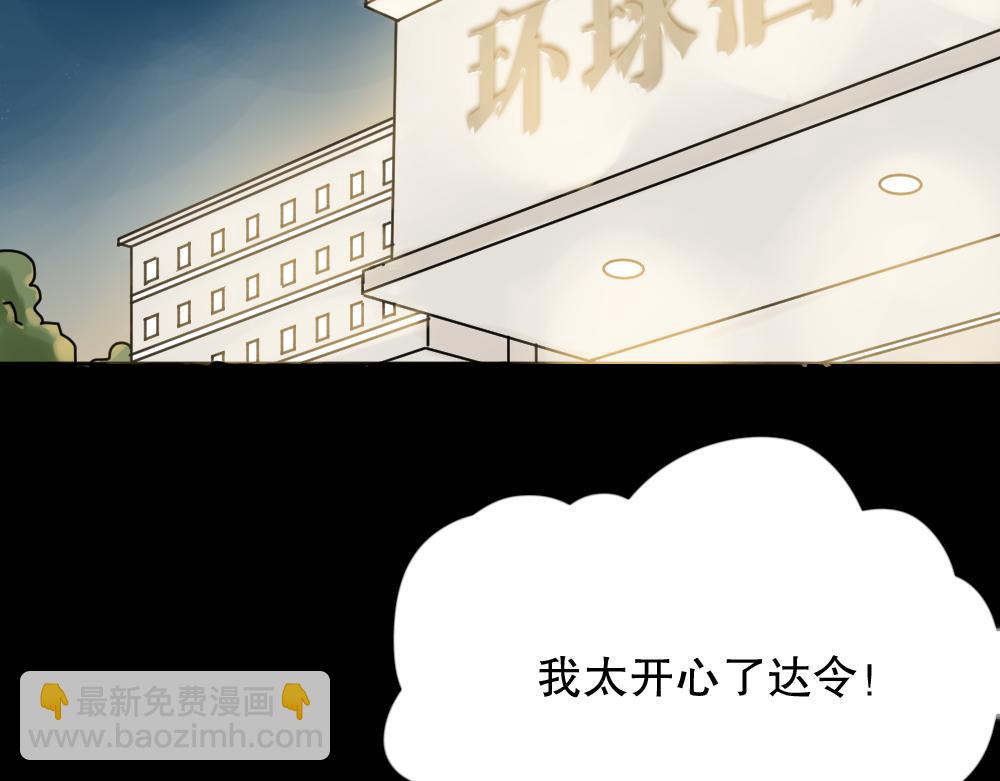 X手机2(1/4)-第29话