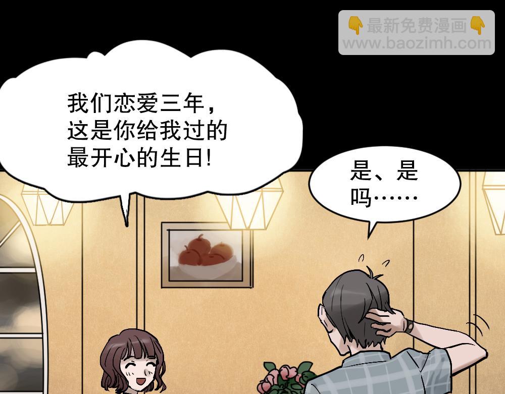 X手机2(1/4)-第29话