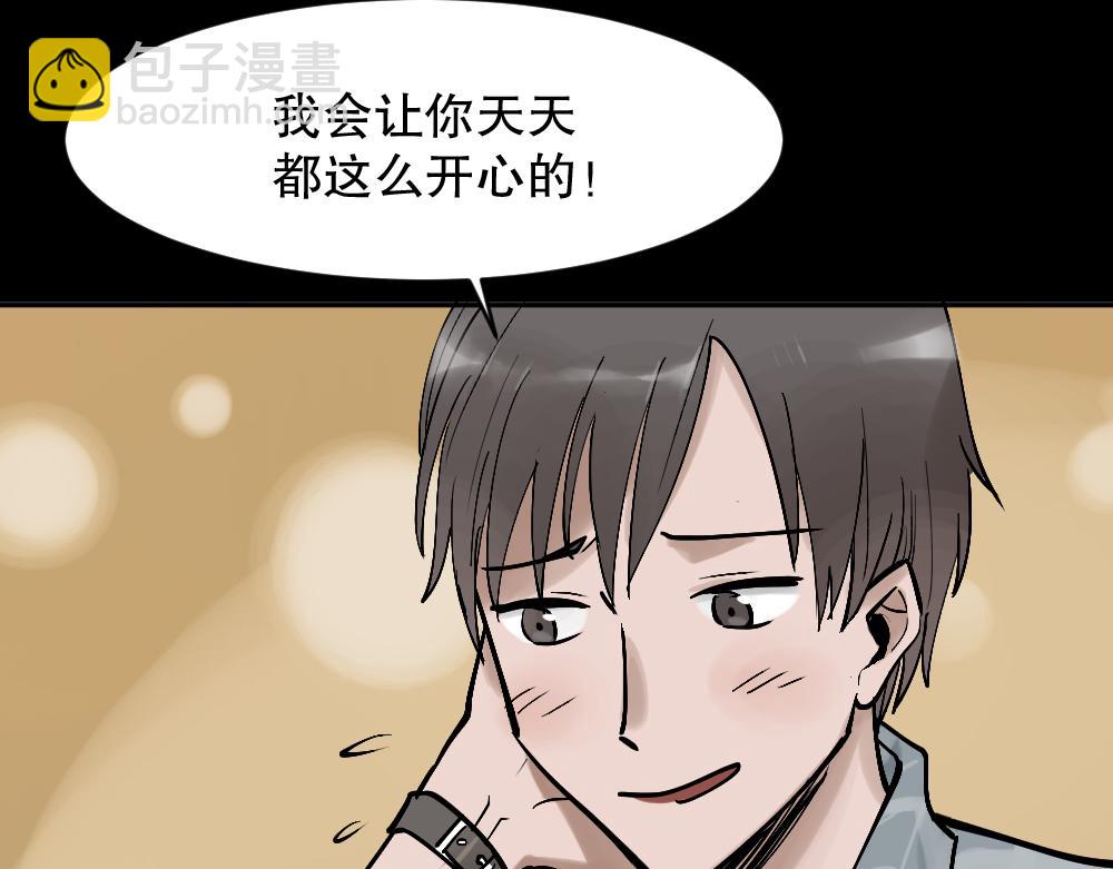 X手机2(1/4)-第29话