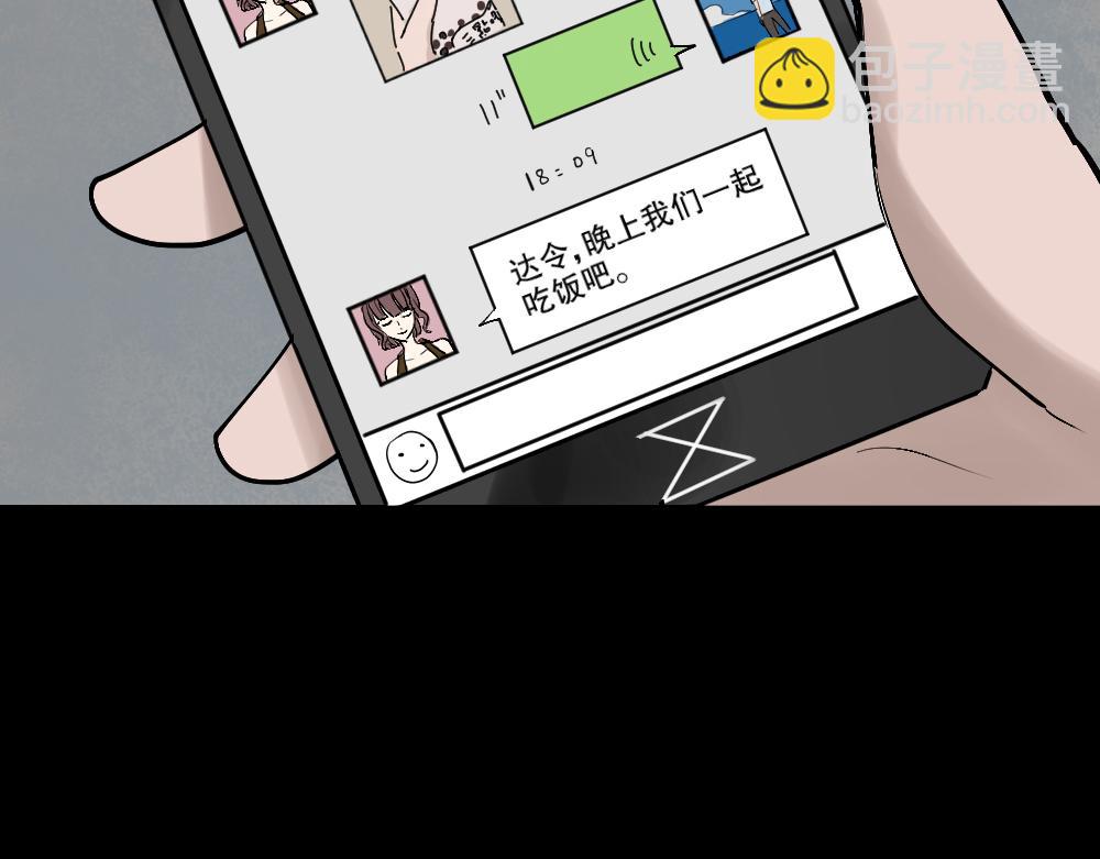 X手机2(1/4)-第29话