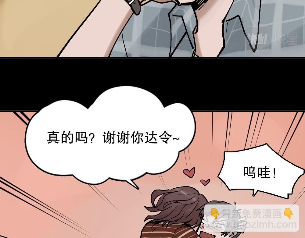 X手机2(1/4)-第29话