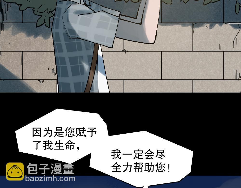 X手机2(1/4)-第29话