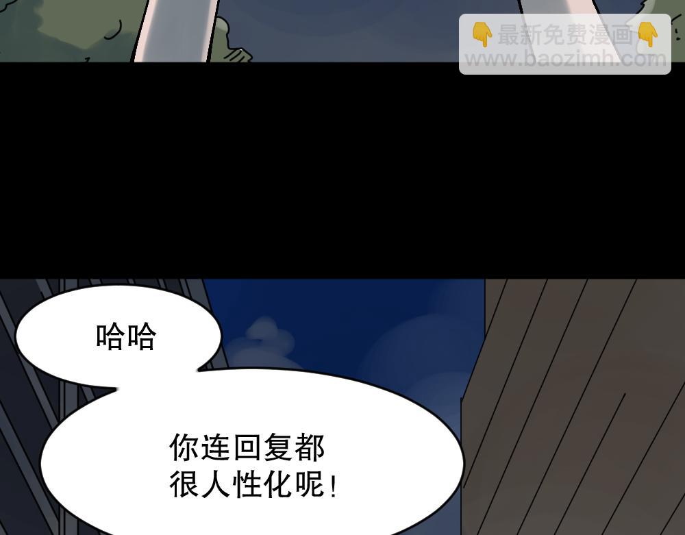 X手机2(1/4)-第29话