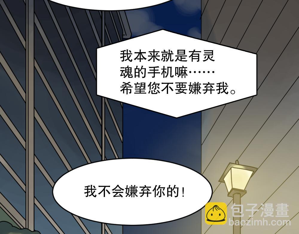 X手机2(1/4)-第29话