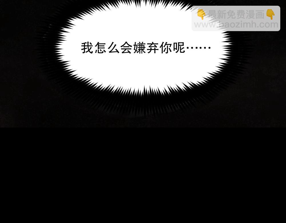 X手机2(1/4)-第29话