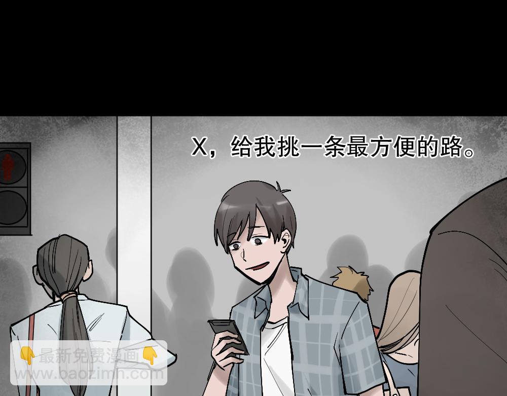 X手机2(1/4)-第29话