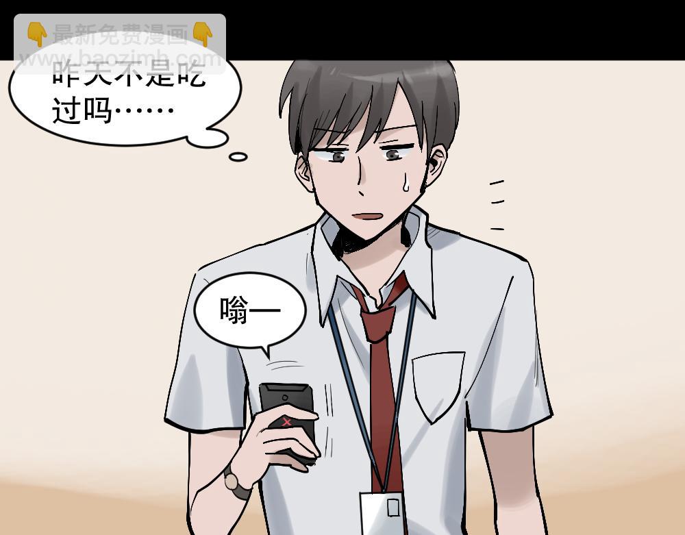 X手机2(1/4)-第29话