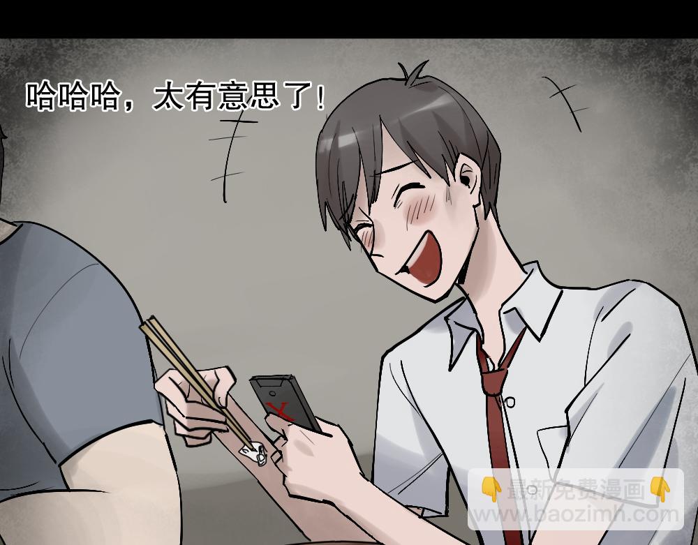 X手机2(1/4)-第29话