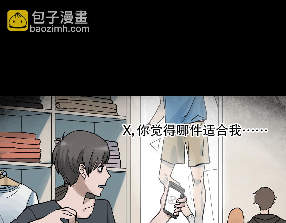 X手机2(1/4)-第29话