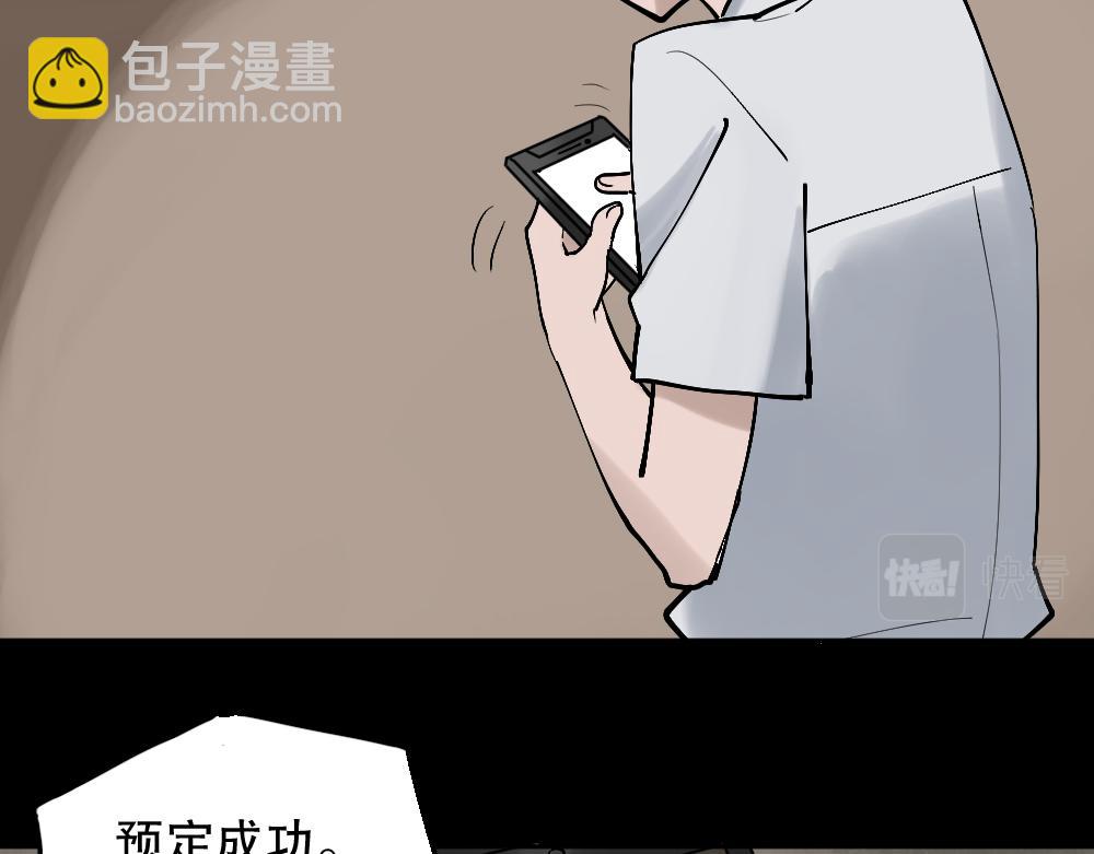 X手机2(1/4)-第29话