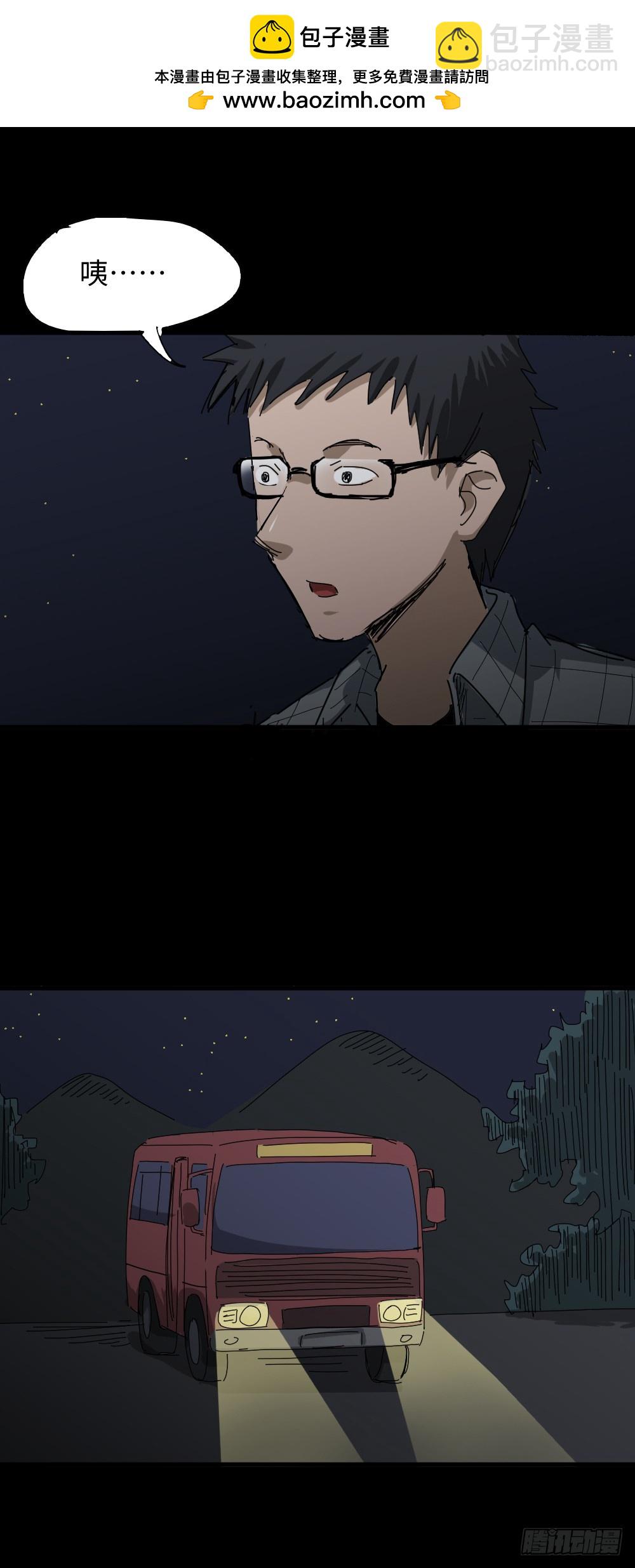 夏日怪谈&mdash;&mdash;深夜公交-第51话